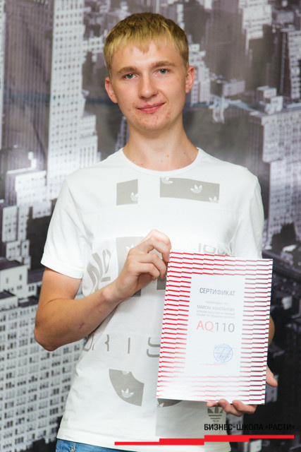 Выпускной Основного курса продаж SaleStart, фото № 36