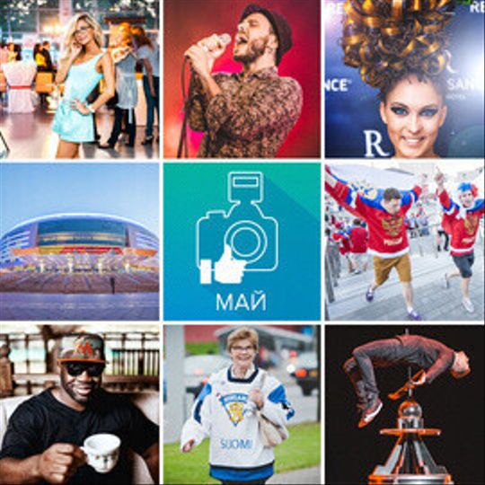 Лучшие фото за май