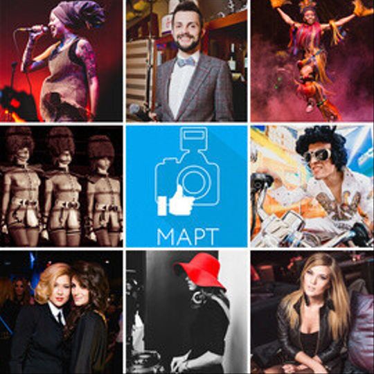 Лучшие фото за март