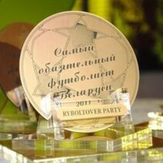 Премия «Самые обаятельные футболисты Беларуси»