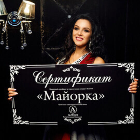 Финал Miss Summer
