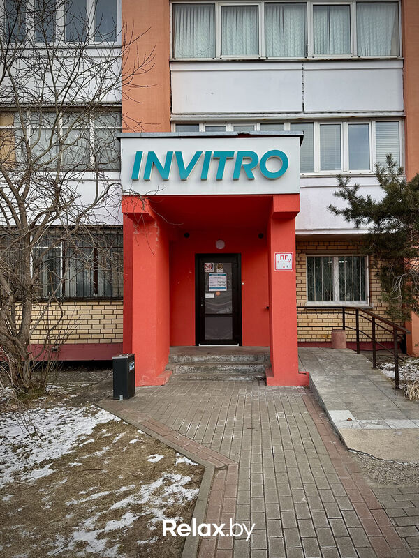 Галерея Независимая лаборатория  «ИНВИТРО» - фото 7812746