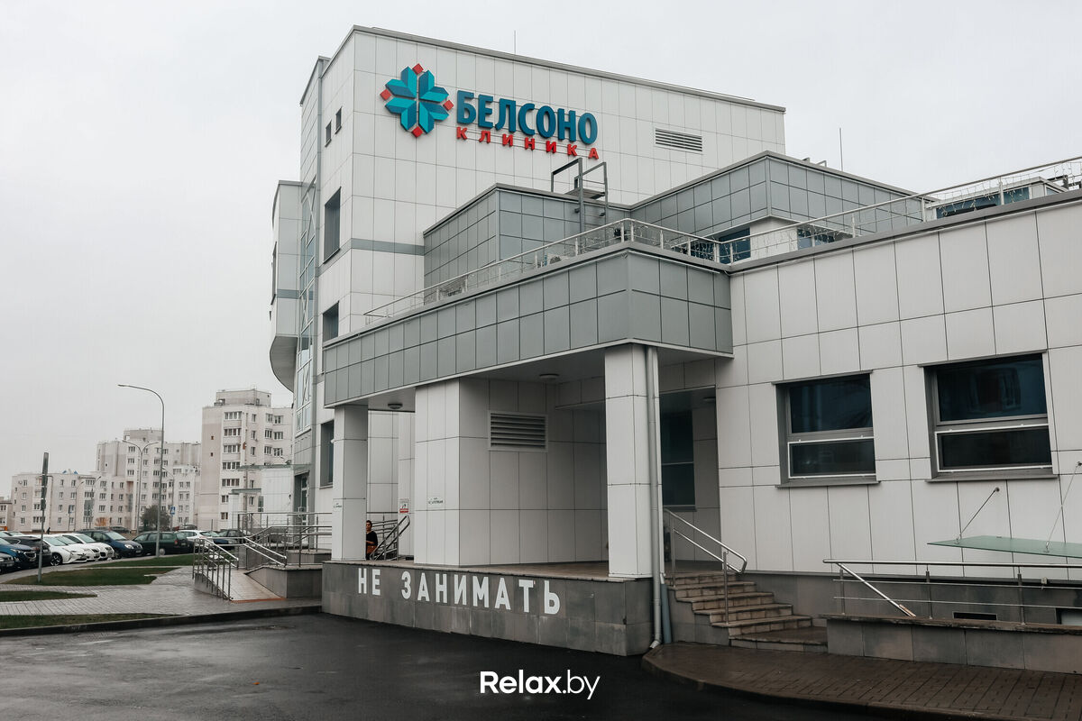 Галерея Медицинский центр «БЕЛСОНО» - фото 7791509