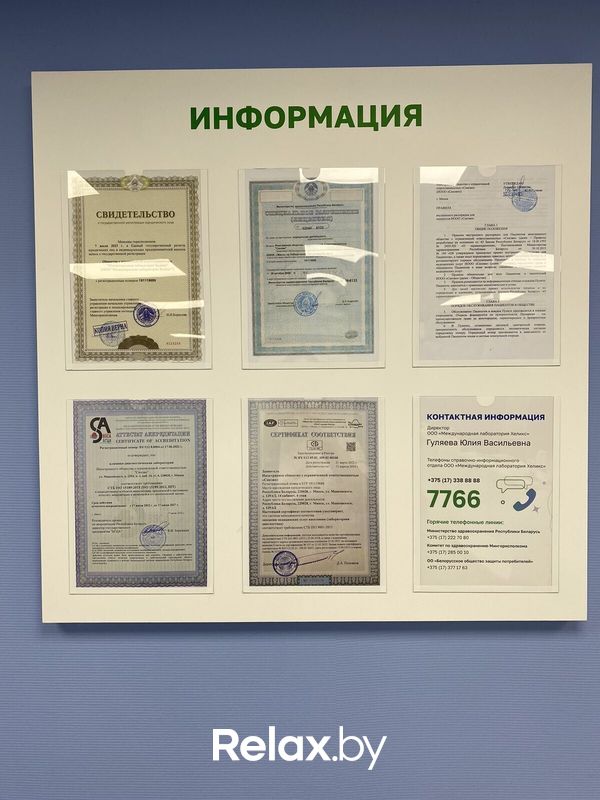Галерея Международная лаборатория «HELIX (ХЕЛИКС)» - фото 7841809