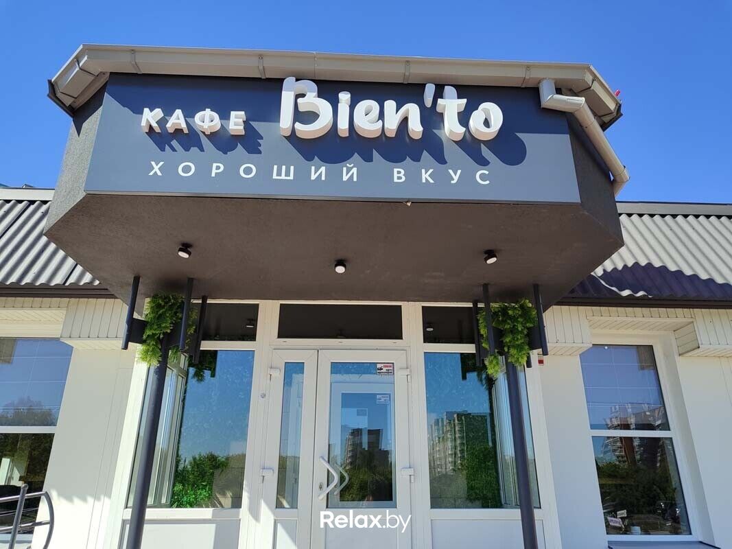 Интерьер Кафе «Bien'to (Биен'то)» - фото 7795043