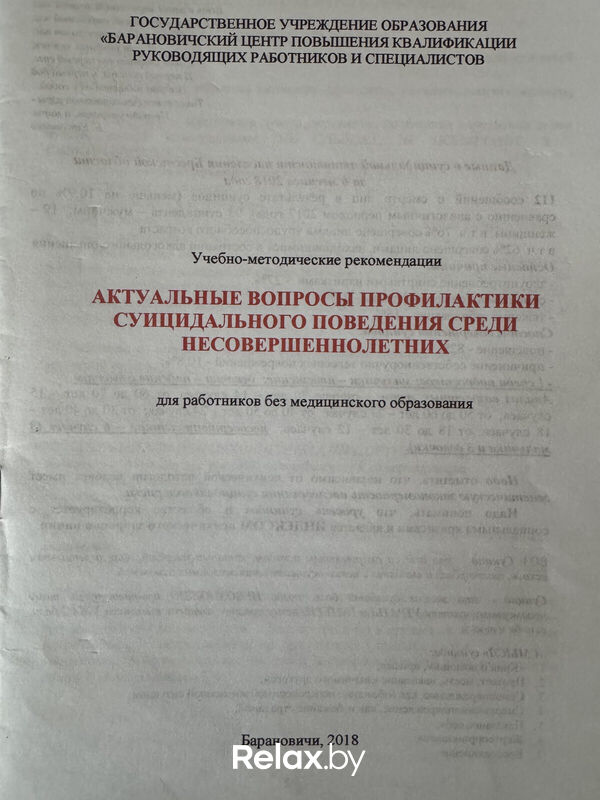 Галерея  Психолог Матусевич Сергей Афанасьевич - фото 7827220