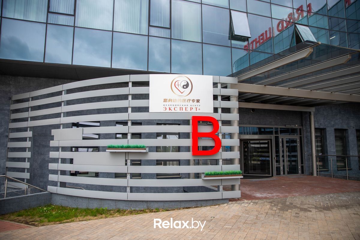 Галерея Медицинский центр «Эксперт +» - фото 7867432