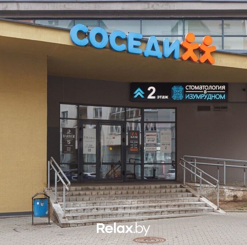 Галерея  «Стоматология в "Изумрудном"» - фото 7867117