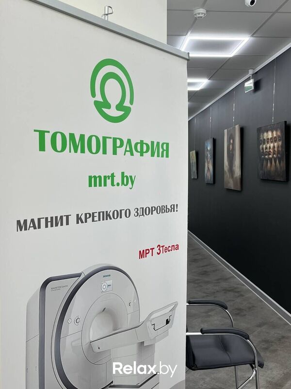 Галерея Медицинский центр «Томография на Л. Беды» - фото 7756499