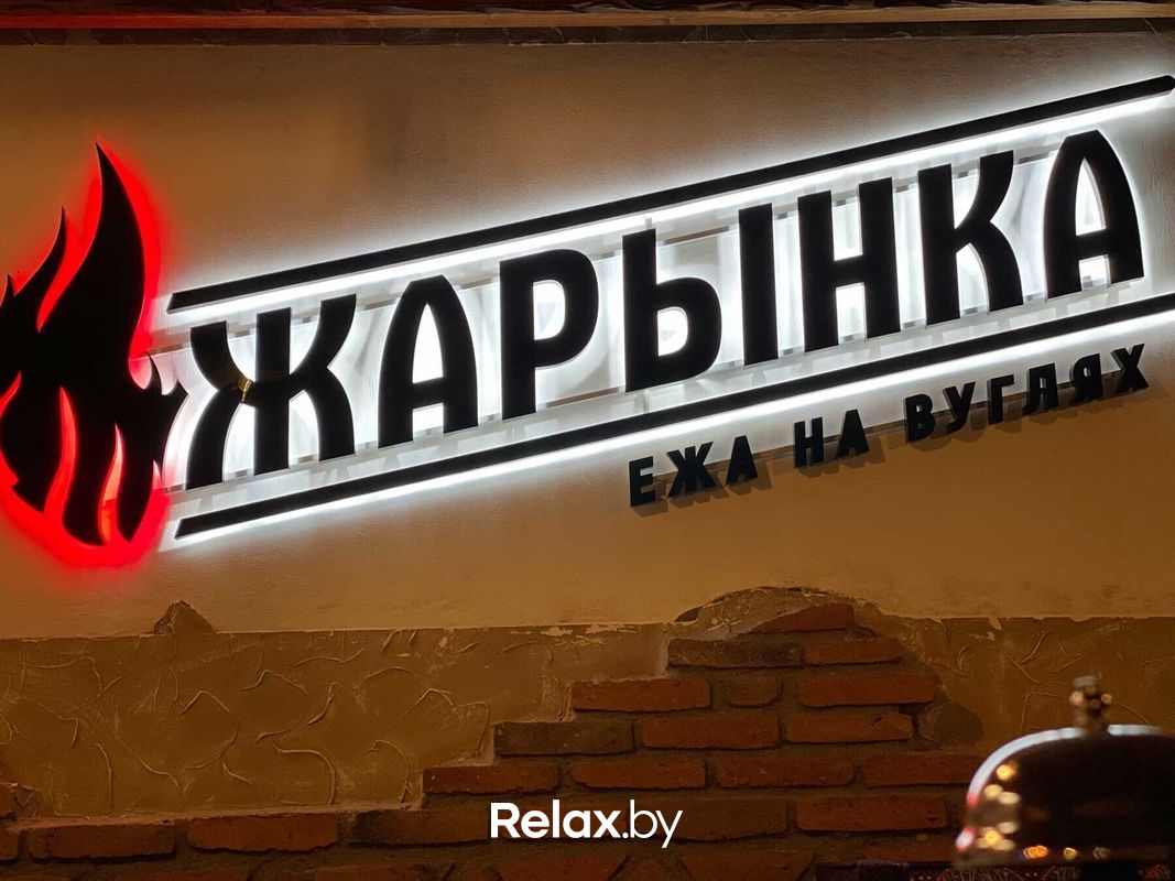 Жарынка ул фрунзе 5 минск фото Кафе Жарынка. Ежа на вуглях. в Минске, Новый год в ресторанах и кафе - цены, отз