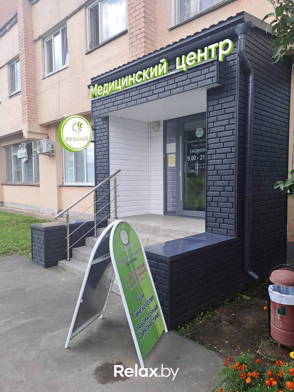 Галерея Медицинский центр «Везалий» - фото 7795958