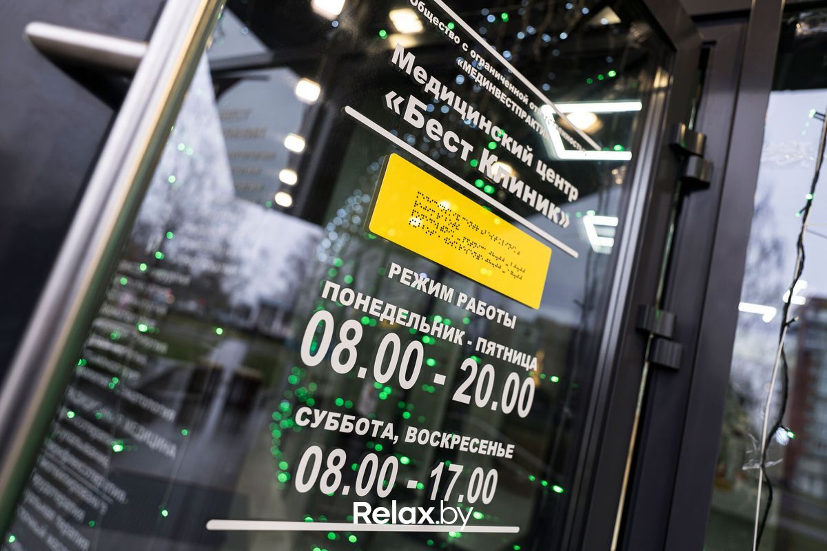 Галерея Медицинский центр «Бест Клиник» - фото 7873582