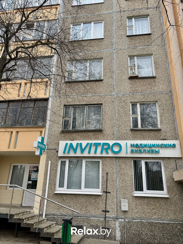 Галерея Независимая лаборатория  «ИНВИТРО» - фото 7816109