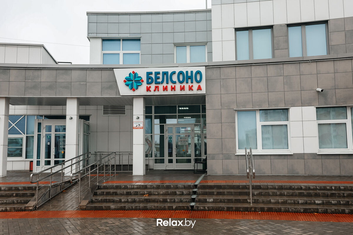 Галерея Медицинский центр «БЕЛСОНО» - фото 7791503
