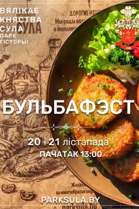 парк интерактивной истории великое княжество сула. Смотреть фото парк интерактивной истории великое княжество сула. Смотреть картинку парк интерактивной истории великое княжество сула. Картинка про парк интерактивной истории великое княжество сула. Фото парк интерактивной истории великое княжество сула