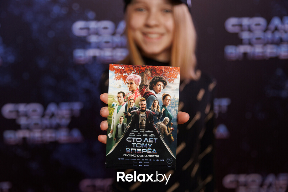 «Сто лет тому вперед». Премьера фильма с режиссером и исполнительницей главной роли, фото № 42