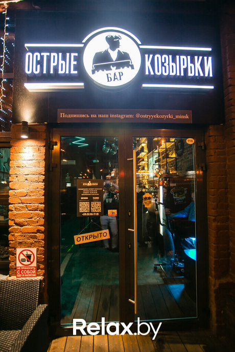 Счастливая суббота в баре «Острые козырьки», фото № 50