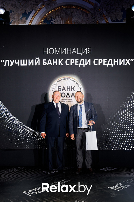 Церемония награждения победителей премии «Банк года», фото № 137