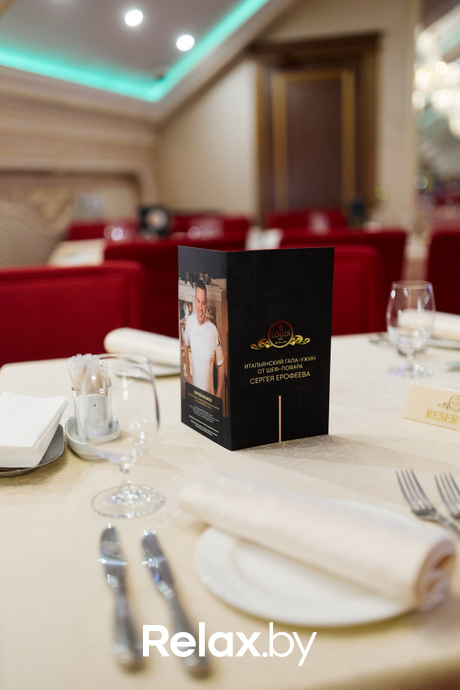 «Гала ужин Сергея Ерофеева», фото № 6