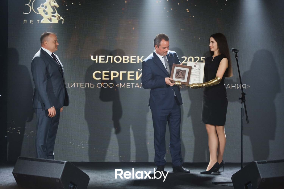 Человек Дела 2025, фото № 120