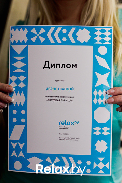 Итоги 2013г. relax.by, фото № 14