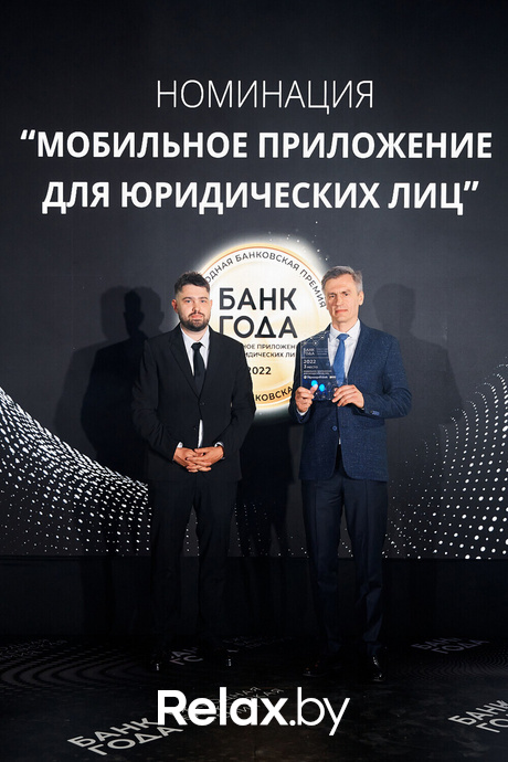 Церемония награждения победителей премии «Банк года», фото № 117