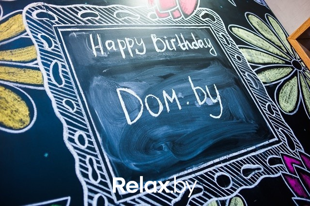 День рождения Дом.by, фото № 7