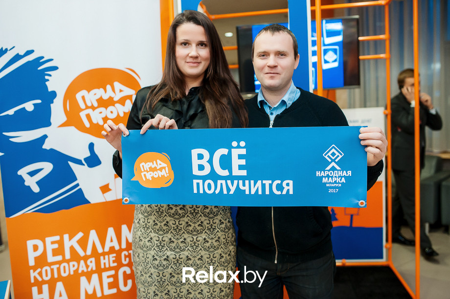 Церемония награждения Премии «Народная Марка», фото № 47