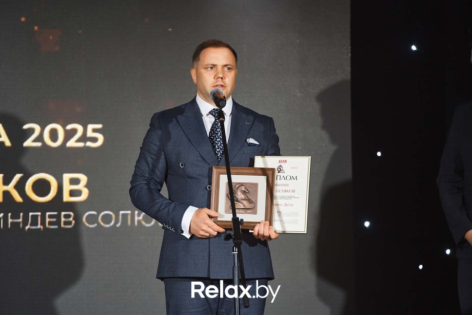 Человек Дела 2025, фото № 166