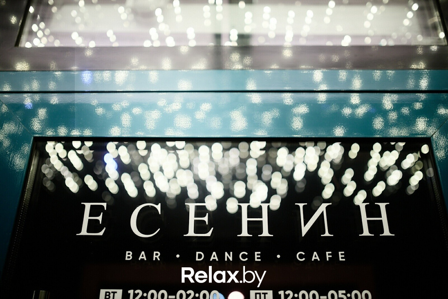 Пятница в кафе-баре «Есенин», фото № 1