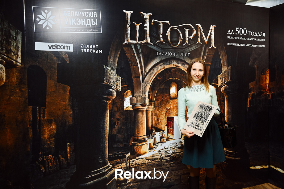 Беларускія ўікэнды «Шторм: палаючы ліст», фото № 25