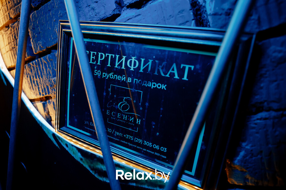 «HB Esenin» 1 year party, фото № 55