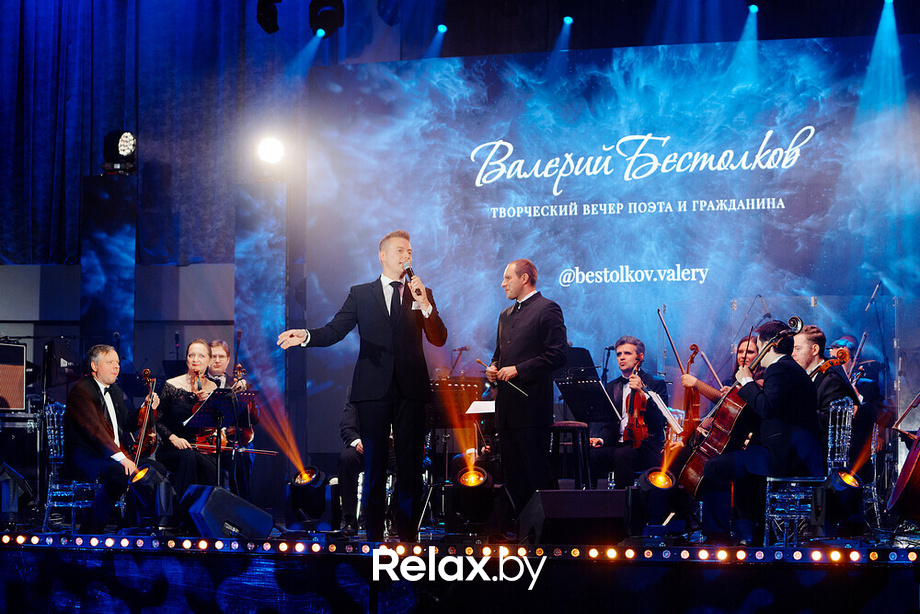 Творческий вечер поэта Валерия Бестолкова, фото № 105