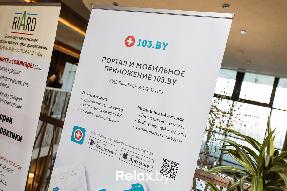 Конференция Beauty Digital Day, фото № 59