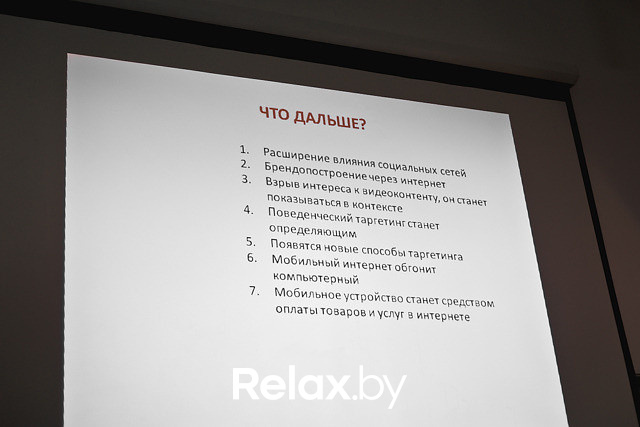 Семинар компании ARTOX: Как рекламному агентству заработать деньги в digital-среде, фото № 22