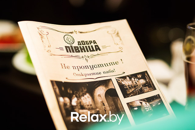 Открытие гастропаба "Добра пiвнiца", фото № 123