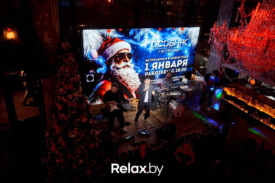 Новогодний Корпоратив, фото № 32