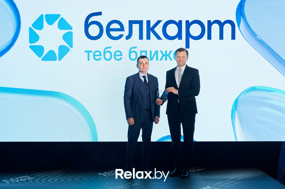 Церемония награждения победителей премии «Банк года», фото № 141