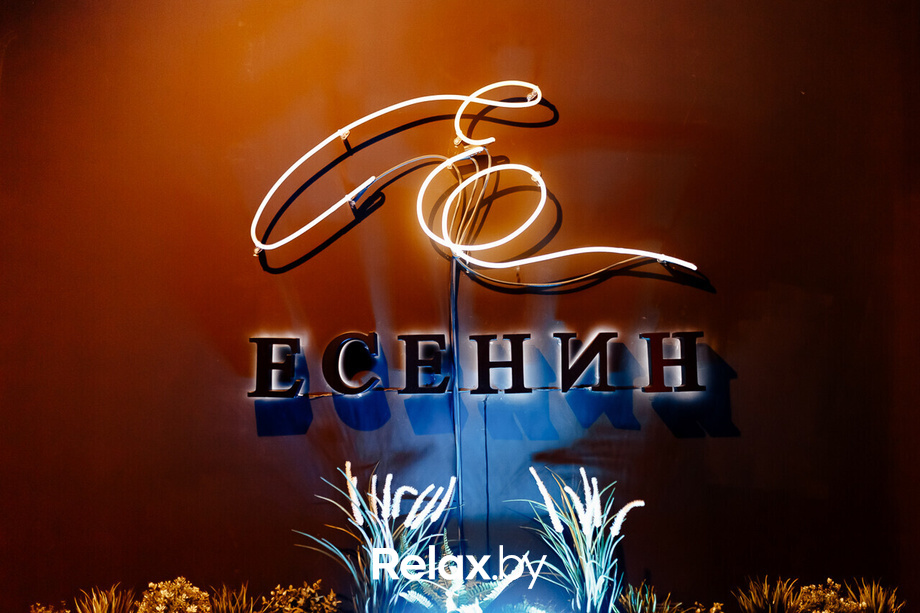 «HB Esenin» 1 year party, фото № 102