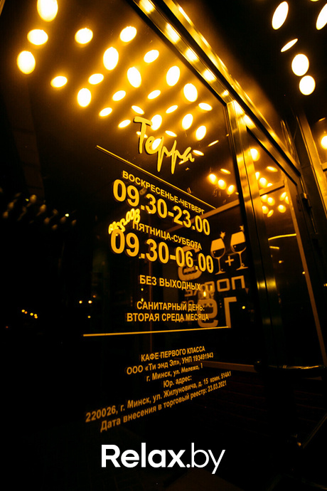 Ночные жители, фото № 36