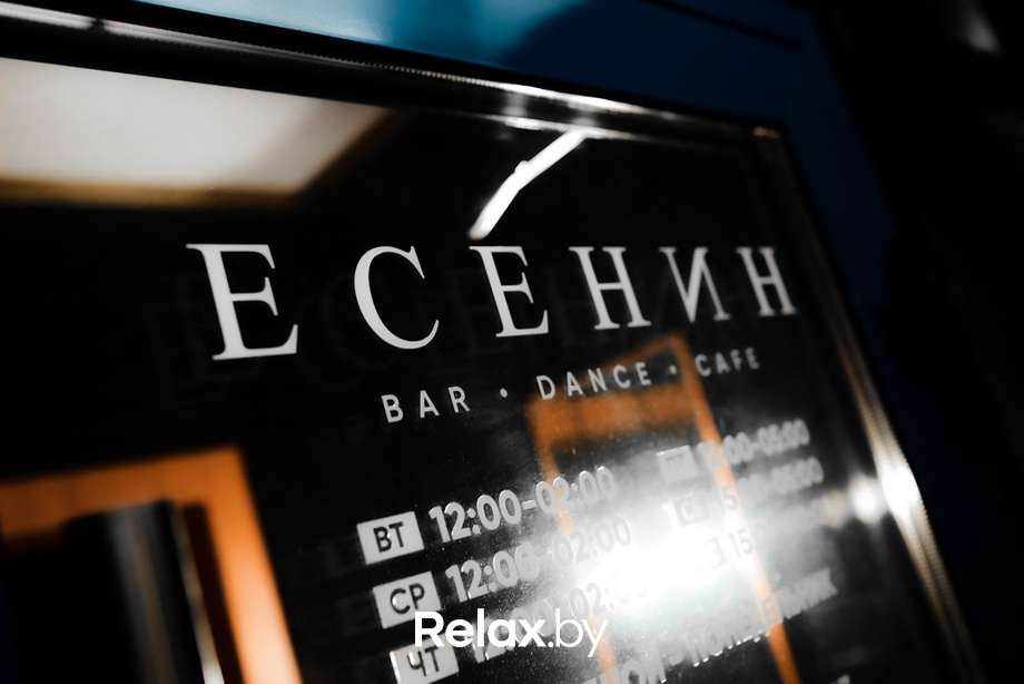 Пятница в кафе-баре «Есенин», фото № 1