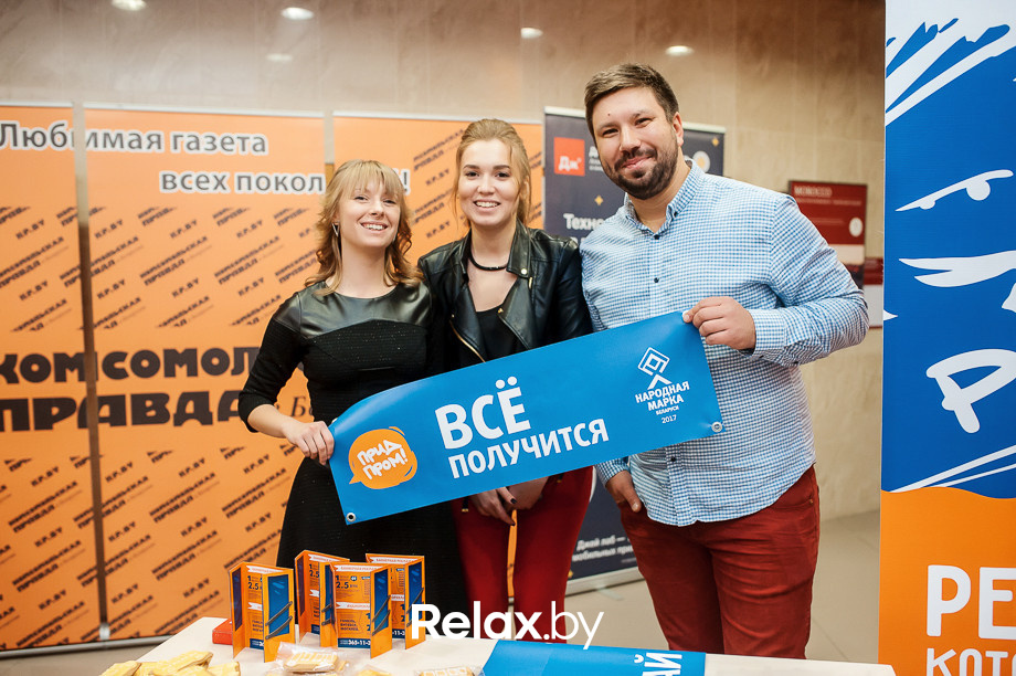 Церемония награждения Премии «Народная Марка», фото № 29