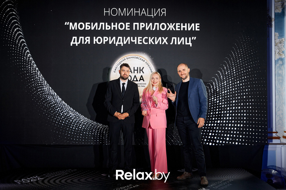 Церемония награждения победителей премии «Банк года», фото № 119