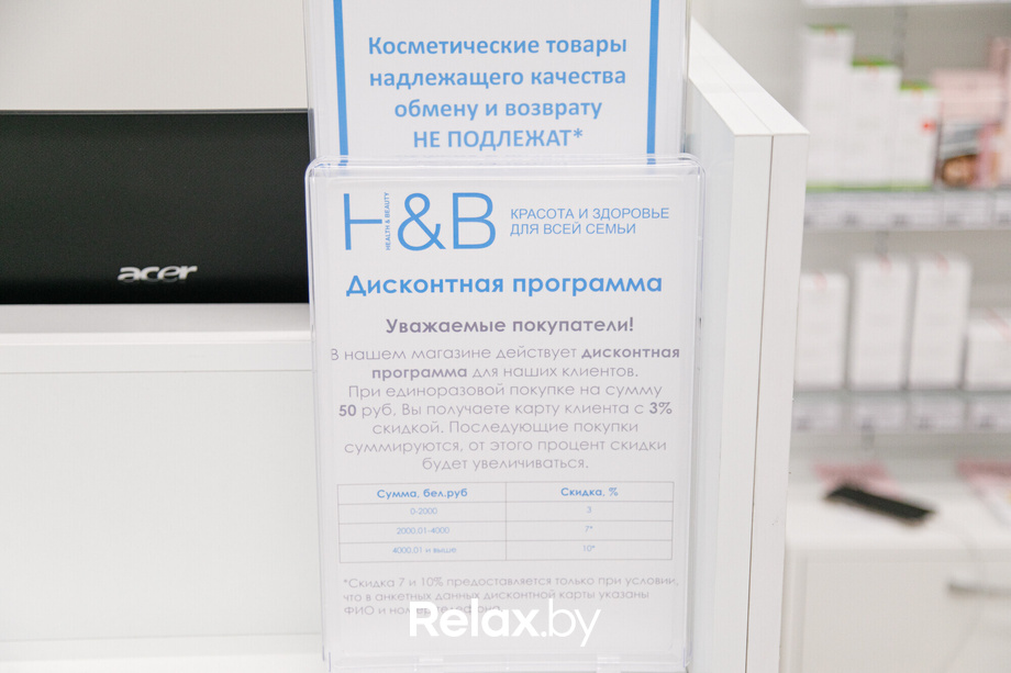 Открытие магазина Health and beauty, фото № 15