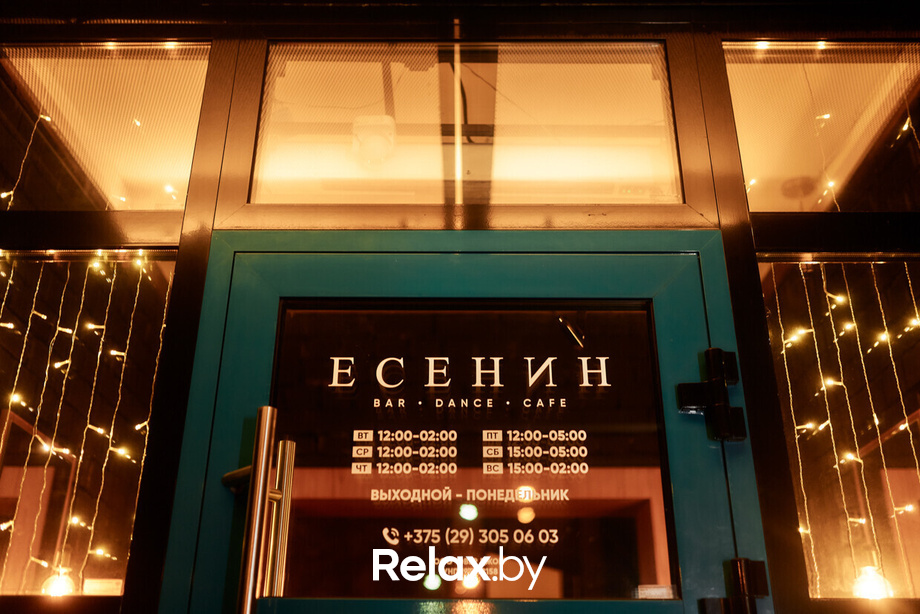 Пятница в кафе-баре «Есенин», фото № 1