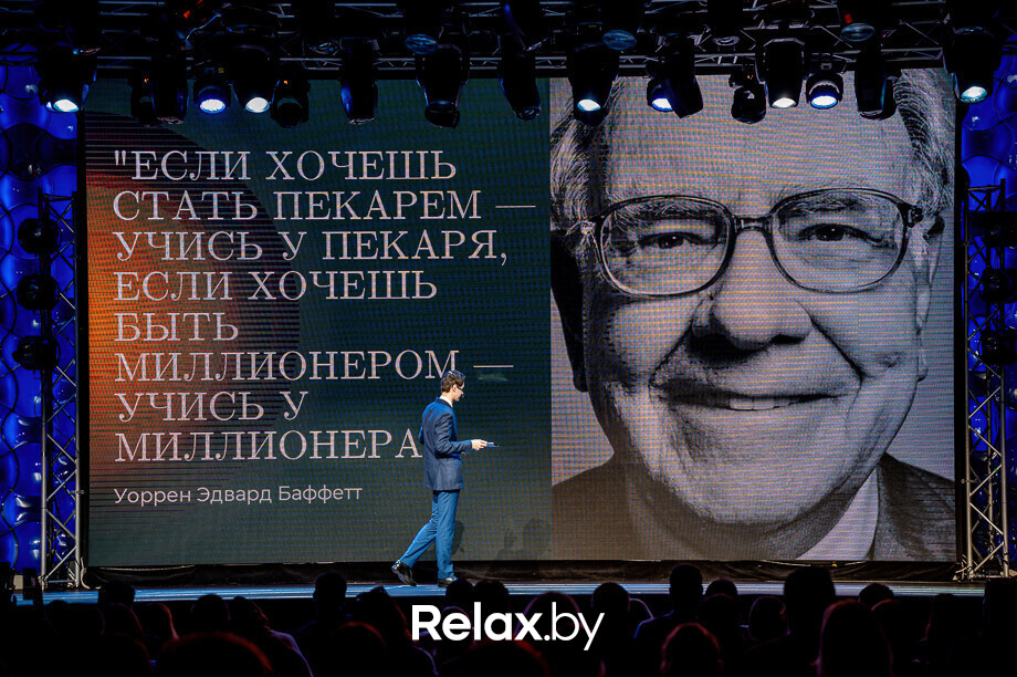 Бизнес-конференция «SmartUp Global», фото № 361