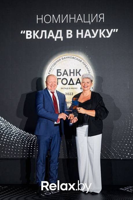 Церемония награждения победителей премии «Банк года», фото № 82