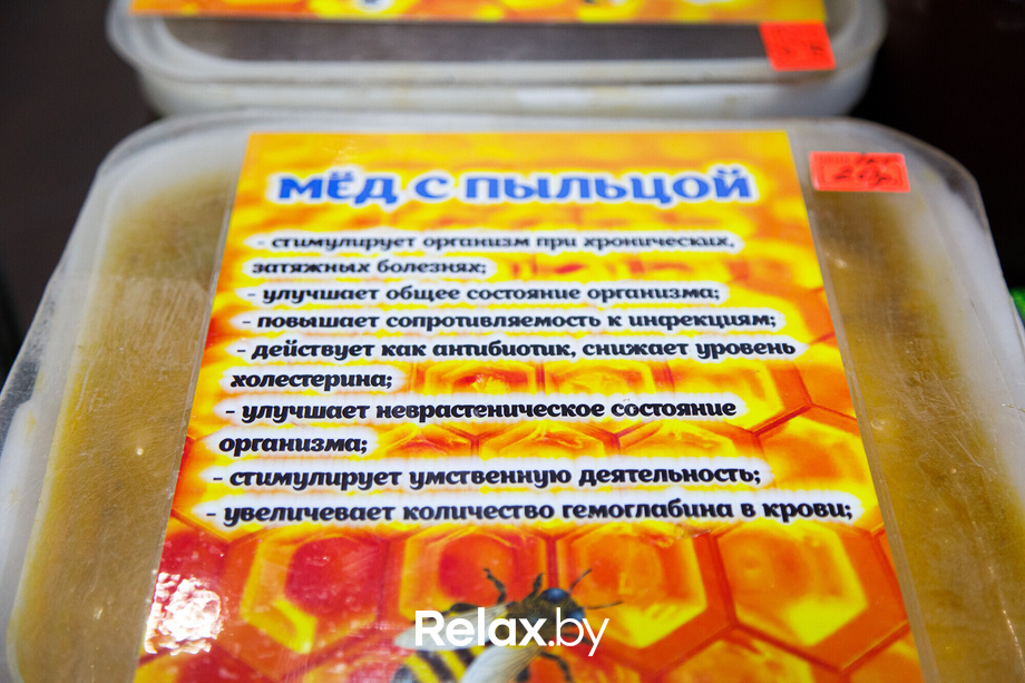 Ярмарка «Мир мёда и здоровья», фото № 26