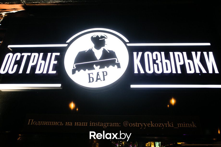 Пятница развратница в баре «Острые козырьки», фото № 38