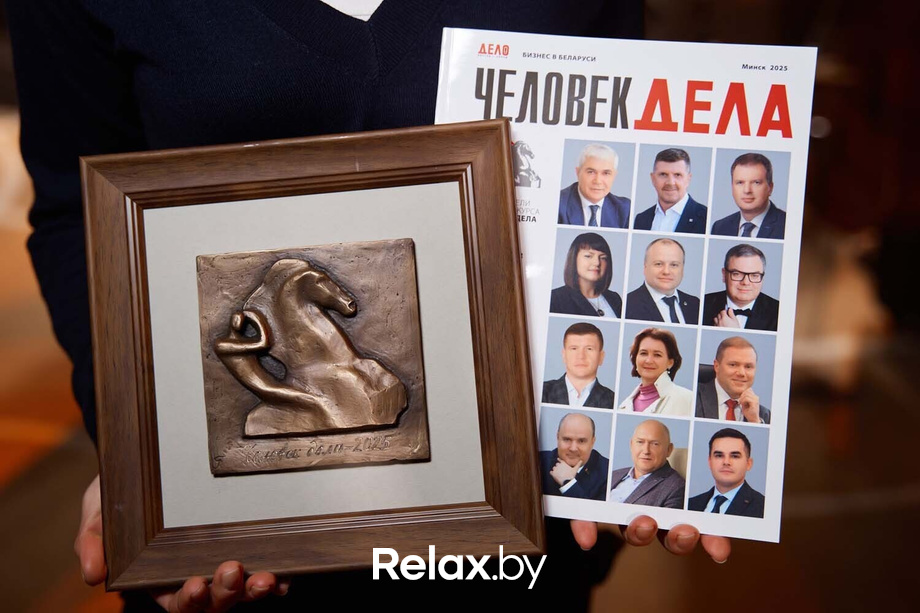 Человек Дела 2025, фото № 1